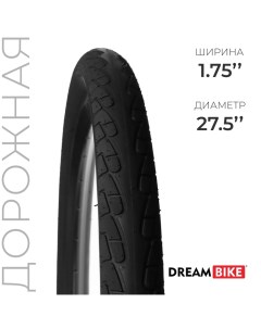 Покрышка 27.5"x1.75" (HY-625) Dream bike