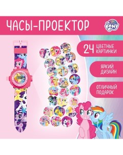 Часы-проектор My little pony, детские Hasbro