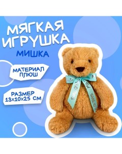 Мягкая игрушка «Медведь» Milo toys