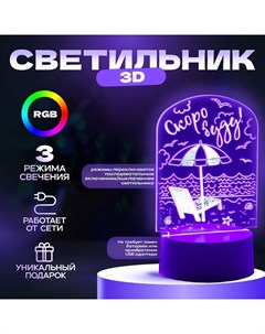 Светильник "Море" LED белый 10х9,5х14 см Risalux