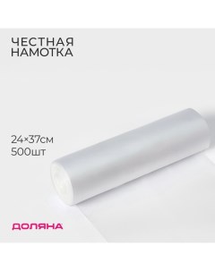 Пакеты фасовочные «Стандарт», 24?37 см, 500 шт, ПНД, 8 мкм Доляна