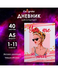 Дневник универсальный для 1-11 классов, "Стильная девушка", твердая обложка 7БЦ, матовая ламинация,  Calligrata