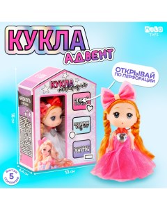 Подарочный набор для девочки «Кукла», адвент с аксессуарами Milo toys