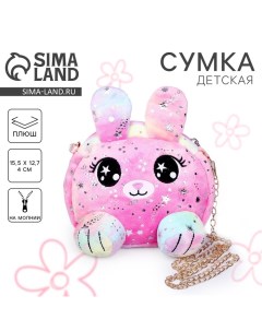 Сумка детская меховая «Зайчик», цвет розовый, 15,5х12,7х4 см Milo toys