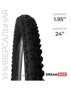 Покрышка 24"x1.95" (HY-137) Dream bike