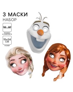 Набор карнавальных масок "Эльза, Анна, Олаф", 3 штуки, Холодное Сердце Disney