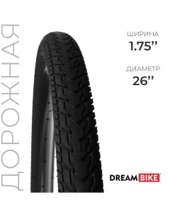 Покрышка 26"x1.75" (HY-197) Dream bike