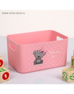 Корзина для детских игрушек Mommy love, нежно-розовый Berossi