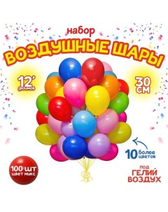 Шар латексный 12", пастель, набор 100 шт., цвета МИКС Leti