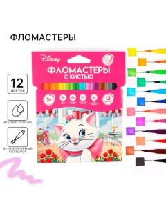 Фломастеры с кистью, 12 цветов, Коты аристократы Disney