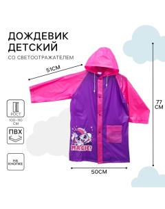 Дождевик детский, размер M, 100-110 см,My Little Pony Hasbro