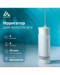 Ирригатор для полости рта Luazon LIR-01, портативный, 175 мл, 3 режима, 2 насадки, от USB Luazon home