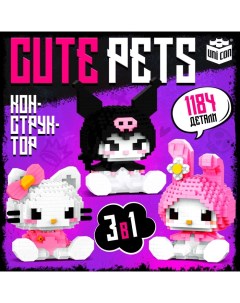 Конструктор «Cute pets», 3 фигурки, 1184 детали Unicon