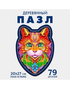 Пазл деревянный фигурный «Кот», 79 элементов Puzzle