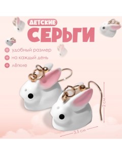 Серьги детские «» зайчики, цвет бело-розовый в золоте Выбражулька