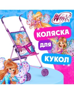 Коляска для кукол трость «Магия волшебства» Winx