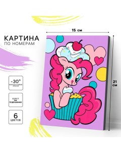 Картина по номерам для детей "Пинки Пай" 21х15 см, My Little Pony Hasbro