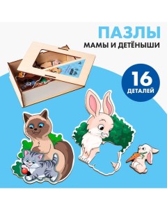 Пазлы логические «Мамы и детёныши» Лесная мастерская