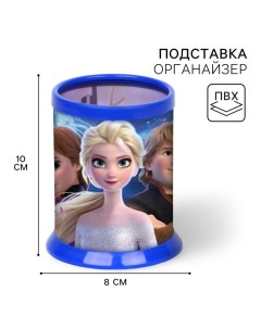 Органайзер для канцелярии, 10х8х8 см, Холодное сердце Disney