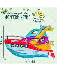 Пазл «Морской круиз» Smile decor