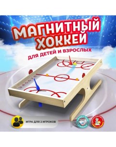 Игра настольная деревянная «Магнитный хоккей с мячом» Десятое королевство