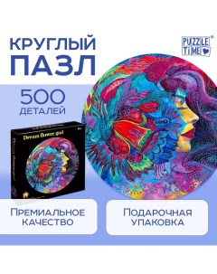 Круглый пазл «Яркие мечты», 500 деталей Puzzle time