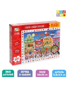 Пазл «Собери, найди, покажи. Новогодние хлопоты», 260 деталей Puzzle time