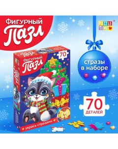 Фигурный пазл со стразами «Подарки от енотика», 70 деталей Puzzle time