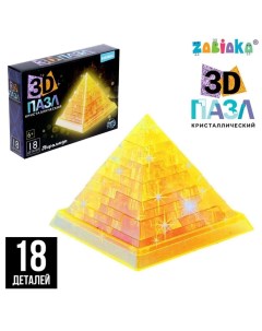 3D пазл «Пирамида», кристаллический, 18 деталей, цвета МИКС Zabiaka