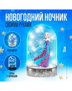 Набор для творчества «Ночник своими руками. Эльза», Холодное сердце Disney