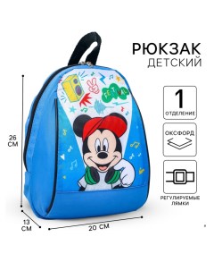 Рюкзак детский, отдел на молнии, 20 х 13 х 26 см "Мышонок", Микки Маус Disney