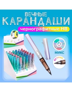 Карандаш чернографитный НВ, вечный,, МИКС Calligrata