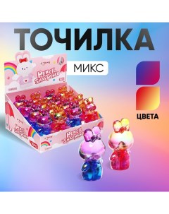 Точилка Зайка МИКС (штрихкод на штуку) Yalong