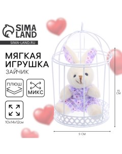 Мягкая игрушка «Прекрасная зайка», зайчик, цвета МИКС Milo toys