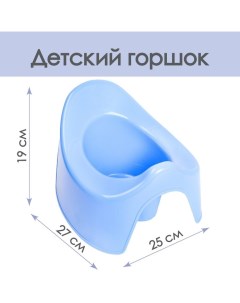 Горшок детский, цвет голубой Предприятие луч