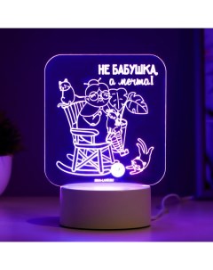 Светильник "Любимая бабушка" LED RGB от сети Risalux