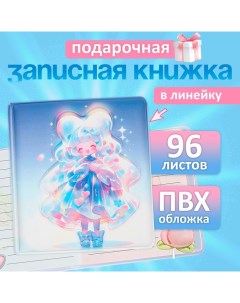 Записная книжка подарочная 96л,линия, цветной блок,обложка ПВХ 3D Аниме (9,5х10,5см) Calligrata