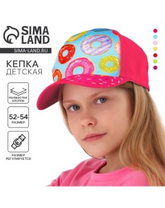 Кепка детская для девочки «Пончики», р-р. 52-54 см, 5-7 лет Overhat kids