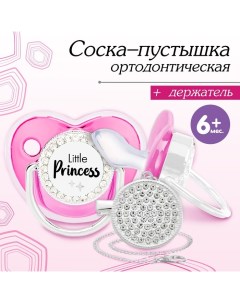 Соска - пустышка силиконовая ортодонтическая «LITTLE PRINCESS», от 6 мес., с колпачком + держатель - Mum&baby