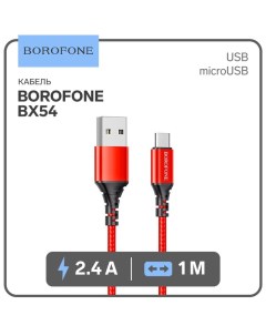 Кабель Borofone BX54, microUSB - USB, 2.4 А, 1 м, нейлоновая оплётка, красный