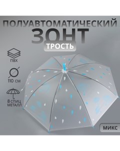 Зонт - трость полуавтоматический «Мелкие зонтики», 8 спиц, R = 45/55 см, D = 110 см, рисунок МИКС Qf