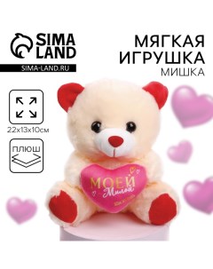 Мягкая игрушка «Моей милой», медведь, цвета МИКС Milo toys