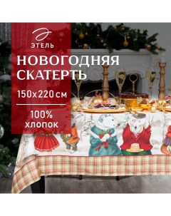 Скатерть новогодняя "" "Winter holidays"150х220см +/-3см с ГМВО, хл100% Этель