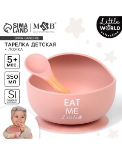 Тарелка детская на присоске M&B, ложка, силикон, пыльная роза Mum&baby