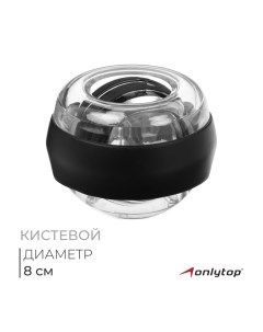 Эспандер кистевой «Крутящий момент», цвета МИКС Onlytop