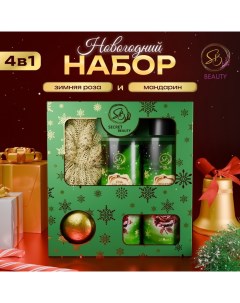 Новогодний подарочный набор косметики «Снежное царство», с ароматом розы и корицы. Зеленая серия Sb beauty