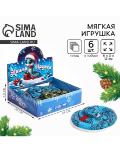 Мягкая игрушка в шоубоксе «Змея» Milo toys