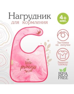 Нагрудник для кормления «Little princess» непромокаемый на липучке, с карманом Mum&baby