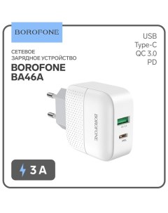 Сетевое зарядное устройство Borofone BA46A, USB QC3.0 3 А, Type-C PD 3 А, белое