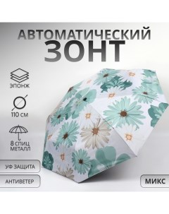 Зонт автоматический «Цветы», эпонж, 4 сложения, 8 спиц, R = 48/55 см, D = 110 см, цвет МИКС Qf